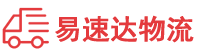 益阳到下陆区物流公司